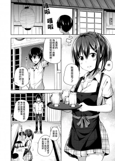 (C91) [Fujiya (Nectar)] Naisho na Shinomiya-san | 四宮同學的秘密 [Chinese] [夢之行蹤漢化組] - page 9