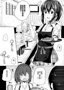 (C91) [Fujiya (Nectar)] Naisho na Shinomiya-san | 四宮同學的秘密 [Chinese] [夢之行蹤漢化組] - page 5