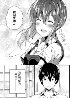 (C91) [Fujiya (Nectar)] Naisho na Shinomiya-san | 四宮同學的秘密 [Chinese] [夢之行蹤漢化組] - page 25