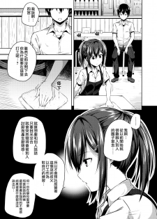 (C91) [Fujiya (Nectar)] Naisho na Shinomiya-san | 四宮同學的秘密 [Chinese] [夢之行蹤漢化組] - page 10