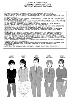 [Hyji] Kinjo Yuuwaku Teruhiko to Okaa-san Hen Kouhen [English] [Amoskandy] - page 2