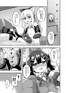 [Achromic (Musouduki)] Loli & Futa Vol. 6 (Fate/kaleid liner Prisma Illya) [Digital] - page 10