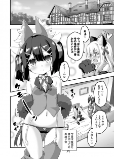 [Achromic (Musouduki)] Loli & Futa Vol. 6 (Fate/kaleid liner Prisma Illya) [Digital] - page 3