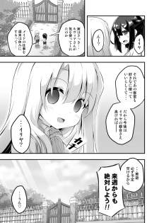 [Achromic (Musouduki)] Loli & Futa Vol. 6 (Fate/kaleid liner Prisma Illya) [Digital] - page 28