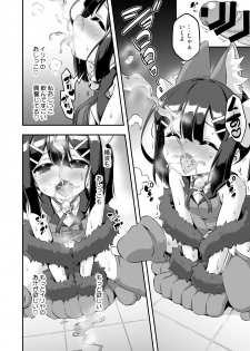 [Achromic (Musouduki)] Loli & Futa Vol. 6 (Fate/kaleid liner Prisma Illya) [Digital] - page 17