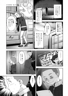 (C91) [Yorando (Sugi G)] STRANGE WIFE - page 4