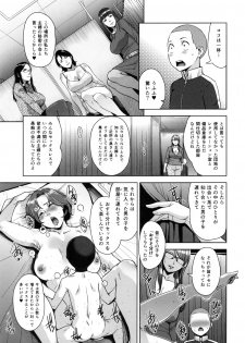 (C91) [Yorando (Sugi G)] STRANGE WIFE - page 8