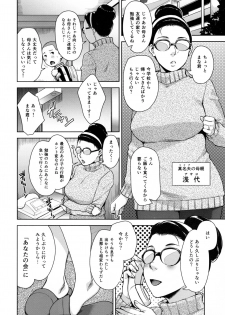 (C91) [Yorando (Sugi G)] STRANGE WIFE - page 25