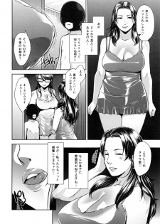 (C91) [Yorando (Sugi G)] STRANGE WIFE - page 29