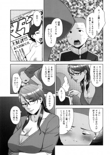 (C91) [Yorando (Sugi G)] STRANGE WIFE - page 6