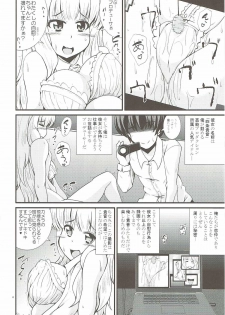 (CT28) [SavageLand (Yukki)] Takane-chan wa P to Kikai ni Izon Ari! (THE iDOLM@STER) - page 3