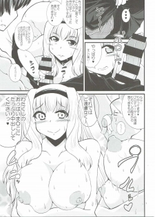 (CT28) [SavageLand (Yukki)] Takane-chan wa P to Kikai ni Izon Ari! (THE iDOLM@STER) - page 6