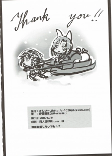 (C91) [SANB. (Ito Ryusei)] Jeux Interdits (Sennen Sensou Aigis) - page 17