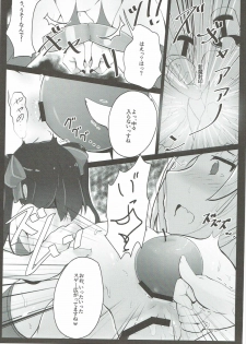 (C91) [SANB. (Ito Ryusei)] Jeux Interdits (Sennen Sensou Aigis) - page 6