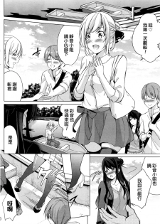 [Yukino] Risou no Kareshi-sama? - Ideal boyfriend? (Namaiki! 2017-01) [Chinese] - page 8