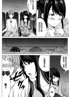 [Yukino] Risou no Kareshi-sama? - Ideal boyfriend? (Namaiki! 2017-01) [Chinese] - page 6