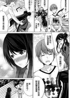 [Yukino] Risou no Kareshi-sama? - Ideal boyfriend? (Namaiki! 2017-01) [Chinese] - page 11