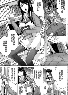 [Yukino] Risou no Kareshi-sama? - Ideal boyfriend? (Namaiki! 2017-01) [Chinese] - page 3