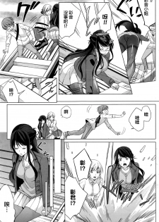 [Yukino] Risou no Kareshi-sama? - Ideal boyfriend? (Namaiki! 2017-01) [Chinese] - page 9