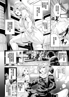 [Botan Motito] Nurse no Ousikoto (COMIC Kairakuten BEAST 2017-01) [Chinese][無邪気漢化組] - page 2