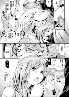[Botan Motito] Nurse no Ousikoto (COMIC Kairakuten BEAST 2017-01) [Chinese][無邪気漢化組] - page 5