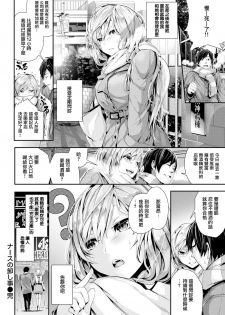 [Botan Motito] Nurse no Ousikoto (COMIC Kairakuten BEAST 2017-01) [Chinese][無邪気漢化組] - page 20