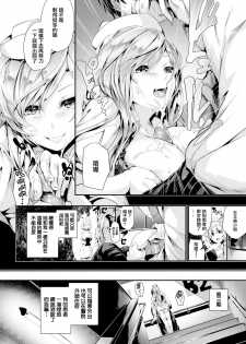 [Botan Motito] Nurse no Ousikoto (COMIC Kairakuten BEAST 2017-01) [Chinese][無邪気漢化組] - page 8