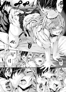 [Botan Motito] Nurse no Ousikoto (COMIC Kairakuten BEAST 2017-01) [Chinese][無邪気漢化組] - page 16