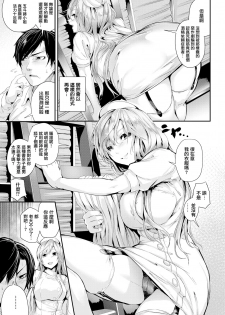 [Botan Motito] Nurse no Ousikoto (COMIC Kairakuten BEAST 2017-01) [Chinese][無邪気漢化組] - page 3