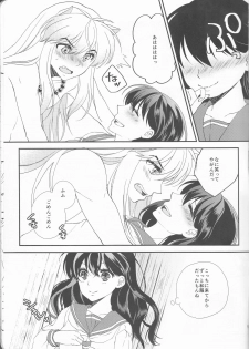 (Rumic Petit Only 2) [akaihoho (Haru)] ♡♡ tte Itte Hoshii no (Inuyasha) - page 5