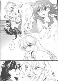 (Rumic Petit Only 2) [akaihoho (Haru)] ♡♡ tte Itte Hoshii no (Inuyasha) - page 4