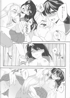 (Rumic Petit Only 2) [akaihoho (Haru)] ♡♡ tte Itte Hoshii no (Inuyasha) - page 8