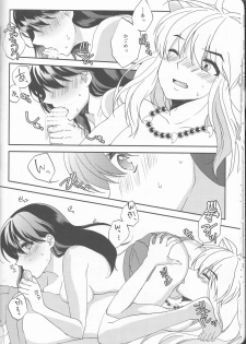 (Rumic Petit Only 2) [akaihoho (Haru)] ♡♡ tte Itte Hoshii no (Inuyasha) - page 14