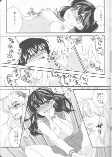 (Rumic Petit Only 2) [akaihoho (Haru)] ♡♡ tte Itte Hoshii no (Inuyasha) - page 9