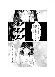 [sh-5HK] Yamashiro's Wedding Night (Kantai Collection -KanColle-) - page 21