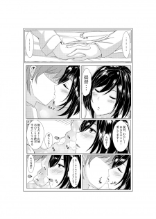 [sh-5HK] Yamashiro's Wedding Night (Kantai Collection -KanColle-) - page 7