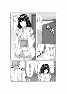 [sh-5HK] Yamashiro's Wedding Night (Kantai Collection -KanColle-) - page 5