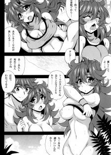 [Leaz Koubou (Oujano Kaze)] Kono Yoru o Suberu Mono ni Shukufuku o! 2 (Super Robot Wars J) [Digital] - page 10