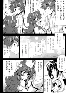 [Leaz Koubou (Oujano Kaze)] Kono Yoru o Suberu Mono ni Shukufuku o! 2 (Super Robot Wars J) [Digital] - page 8