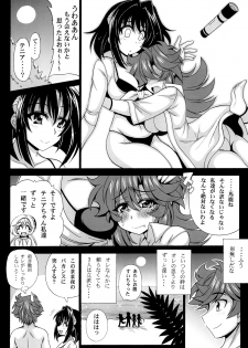 [Leaz Koubou (Oujano Kaze)] Kono Yoru o Suberu Mono ni Shukufuku o! 2 (Super Robot Wars J) [Digital] - page 24