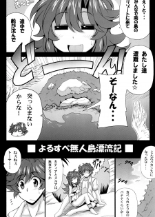 [Leaz Koubou (Oujano Kaze)] Kono Yoru o Suberu Mono ni Shukufuku o! 2 (Super Robot Wars J) [Digital] - page 6