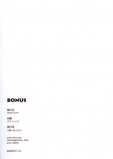 (C91) [JUNK STORY (Michairu)] BONUS (Yuuki Yuuna wa Yuusha de Aru, Nogi Wakaba wa Yuusha de Aru) [Chinese] [无毒汉化组] - page 12