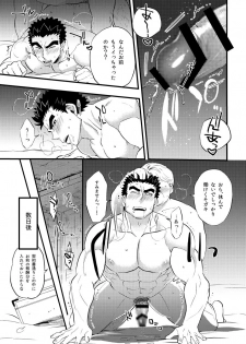 [O-MEGA (Ezaki Papiko)] Akihiro-kun no Abunai Oshigoto (Mobile Suit Gundam Tekketsu no Orphans) [Digital] - page 15