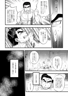 [O-MEGA (Ezaki Papiko)] Akihiro-kun no Abunai Oshigoto (Mobile Suit Gundam Tekketsu no Orphans) [Digital] - page 8
