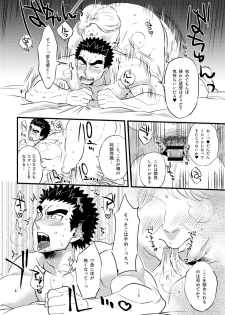 [O-MEGA (Ezaki Papiko)] Akihiro-kun no Abunai Oshigoto (Mobile Suit Gundam Tekketsu no Orphans) [Digital] - page 14