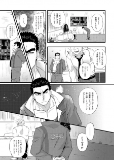 [O-MEGA (Ezaki Papiko)] Akihiro-kun no Abunai Oshigoto (Mobile Suit Gundam Tekketsu no Orphans) [Digital] - page 5