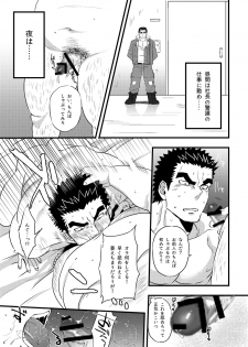 [O-MEGA (Ezaki Papiko)] Akihiro-kun no Abunai Oshigoto (Mobile Suit Gundam Tekketsu no Orphans) [Digital] - page 9