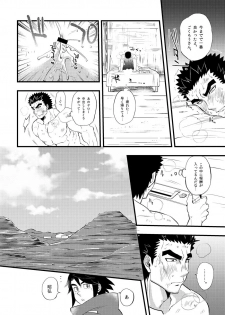 [O-MEGA (Ezaki Papiko)] Akihiro-kun no Abunai Oshigoto (Mobile Suit Gundam Tekketsu no Orphans) [Digital] - page 16
