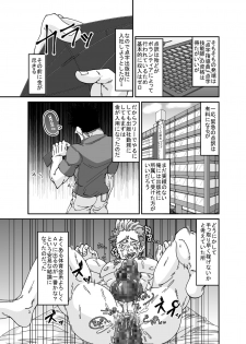 [Ginga no Arakuremon (Mokurou)] Osuchitsu Shiofuki Yarou - page 3