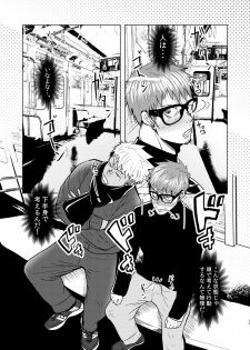 [Mayugesaien (Mayugeyama)] Tanabota [Digital] - page 23